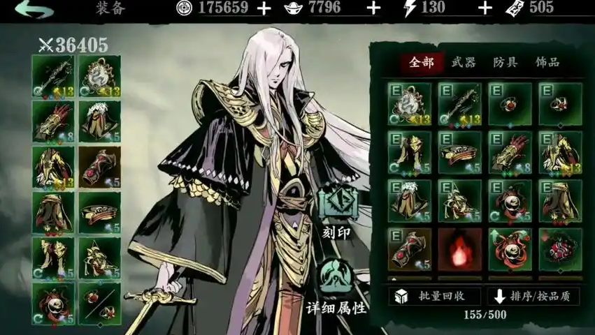 影之刃3平民轻羽适合带什么装备