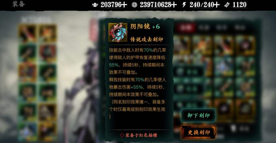 影之刃3平民轻羽适合带什么装备 影之刃3平民轻羽适合带什么装备