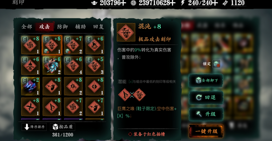 影之刃3平民轻羽适合带什么装备 影之刃3平民轻羽适合带什么装备