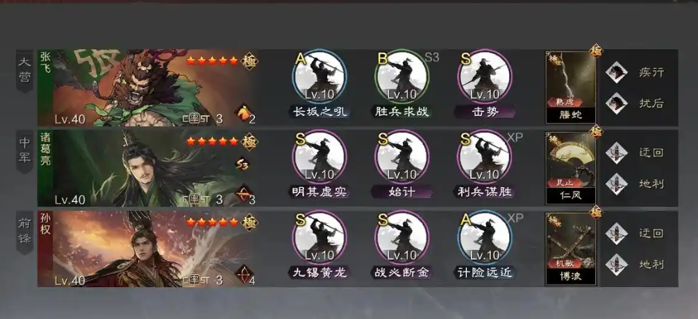 率土之滨长板怎么打 率土之滨长板怎么打