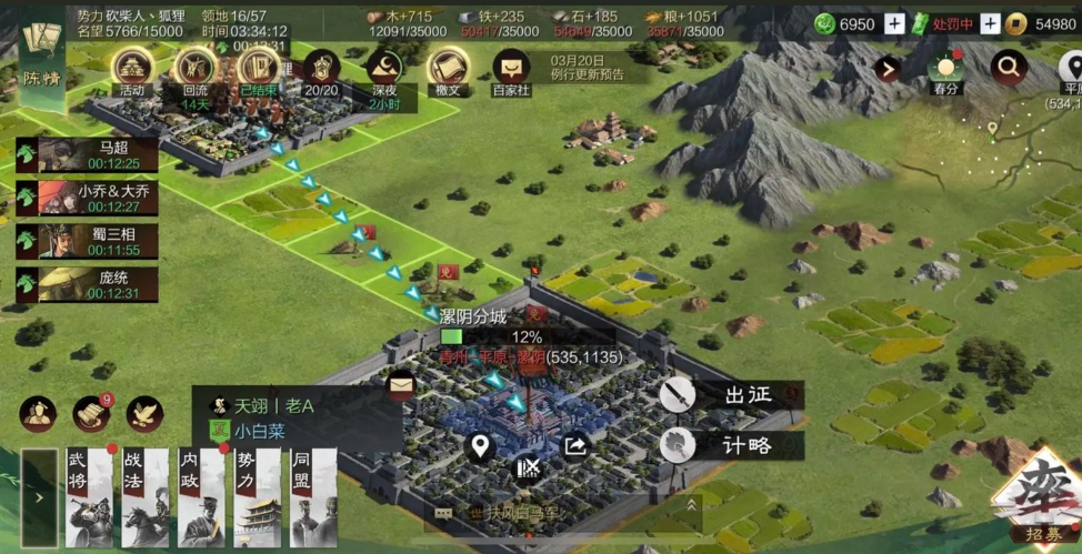 率土之滨分城怎么坚守