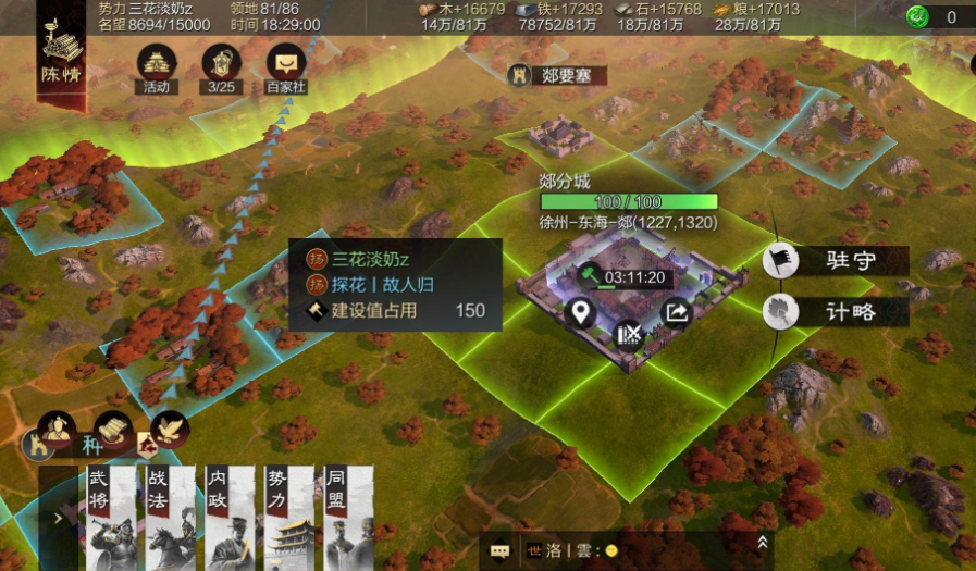 率土之滨分城怎么坚守 率土之滨分城怎么坚守