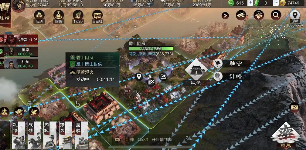 率土之滨分城怎么坚守 率土之滨分城怎么坚守