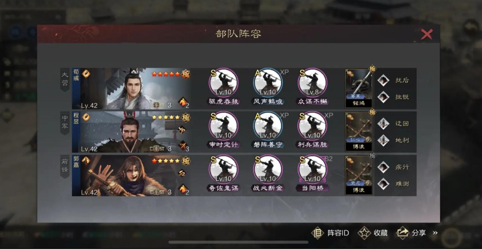 率土之滨白板魏智怎么加点