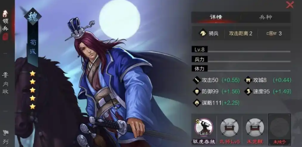 率土之滨白板魏智怎么加点 率土之滨白板魏智怎么加点