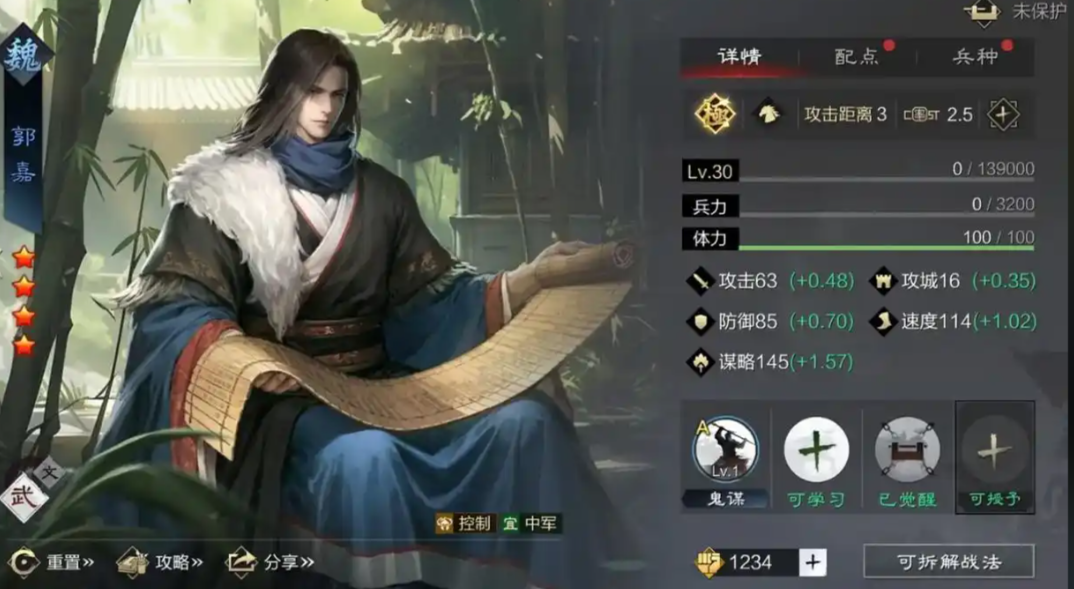 率土之滨白板魏智怎么加点 率土之滨白板魏智怎么加点