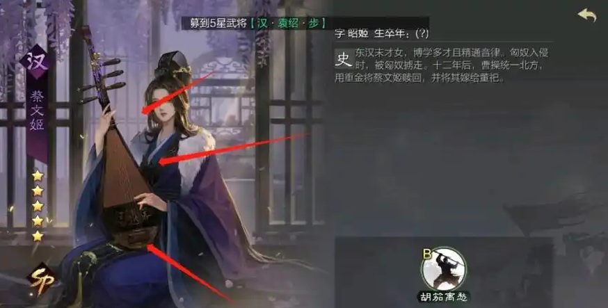 率土之滨蔡文姬带什么兵种