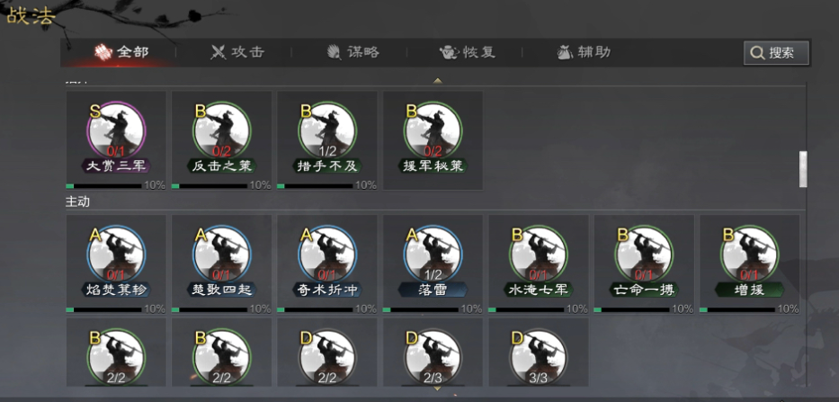 率土之滨蔡文姬带什么兵种