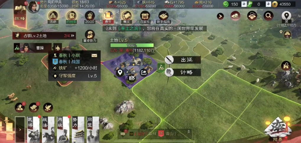 率土之滨前期开荒怎么打 率土之滨前期开荒怎么打