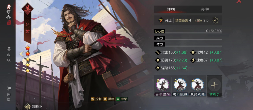 率土之滨吕蒙速度怎么快过灵帝 率土之滨吕蒙速度怎么快过灵帝