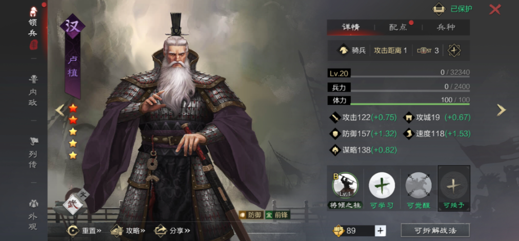 率土之滨新手英雄怎么搭配