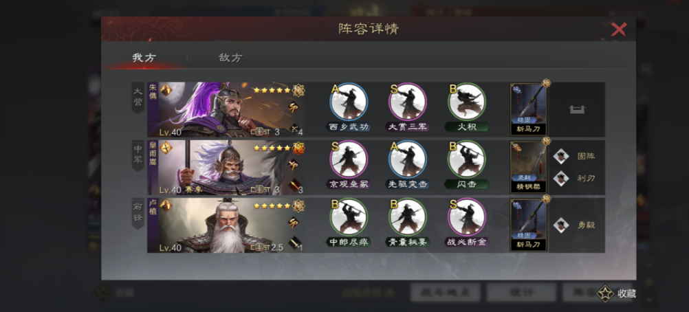 率土之滨新手英雄怎么搭配 率土之滨新手英雄怎么搭配