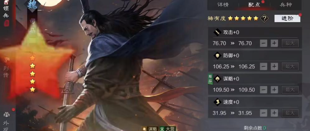 率土之滨司马懿用什么兵