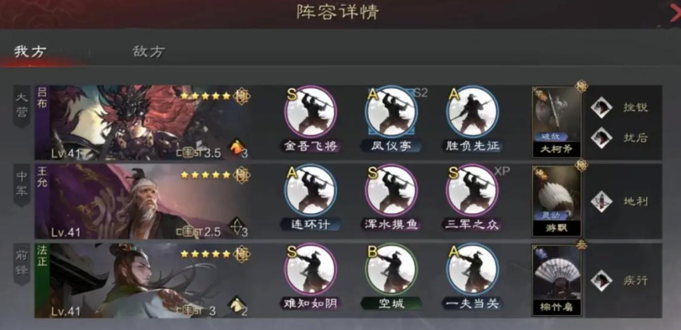 率土之滨法正怎么使用 率土之滨法正怎么使用