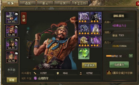 攻城掠地魏延副本怎么打