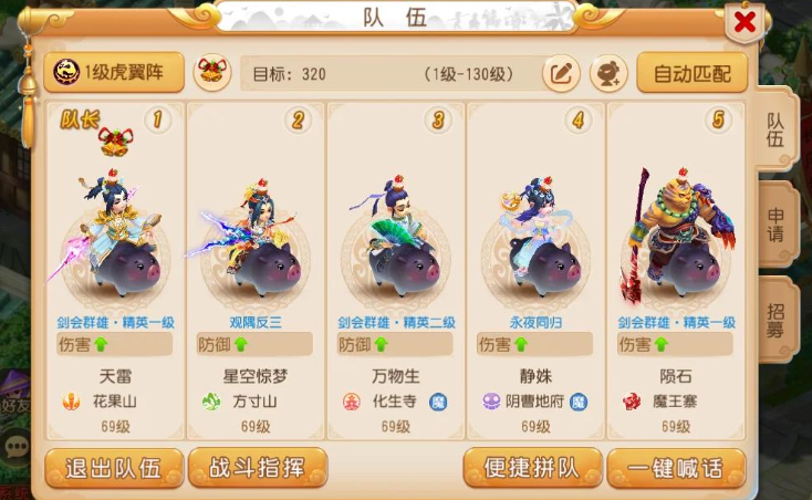 梦幻西游手游星官用什么阵法打 梦幻西游手游星官用什么阵法打