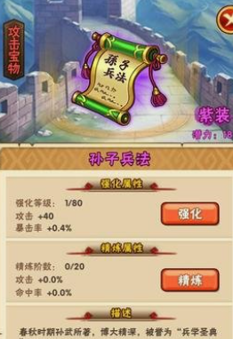 少年三国志孙子兵法怎么得