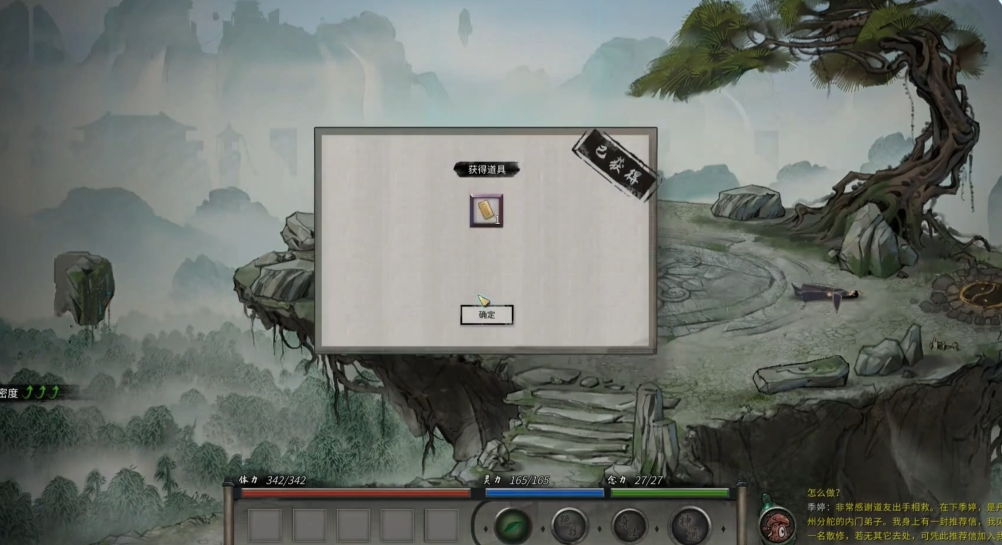 鬼谷八荒开局救助还是杀害