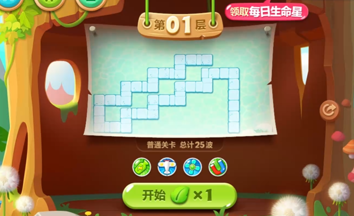 保卫萝卜2天天向上第1层怎么过 保卫萝卜2天天向上第1层怎么过