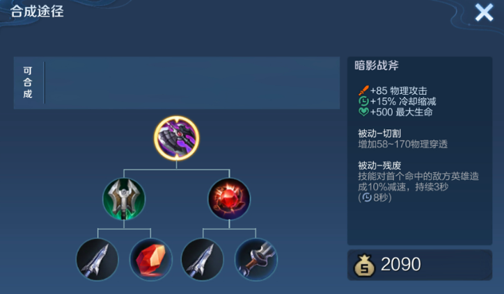 王者荣耀曜最强怎么出装