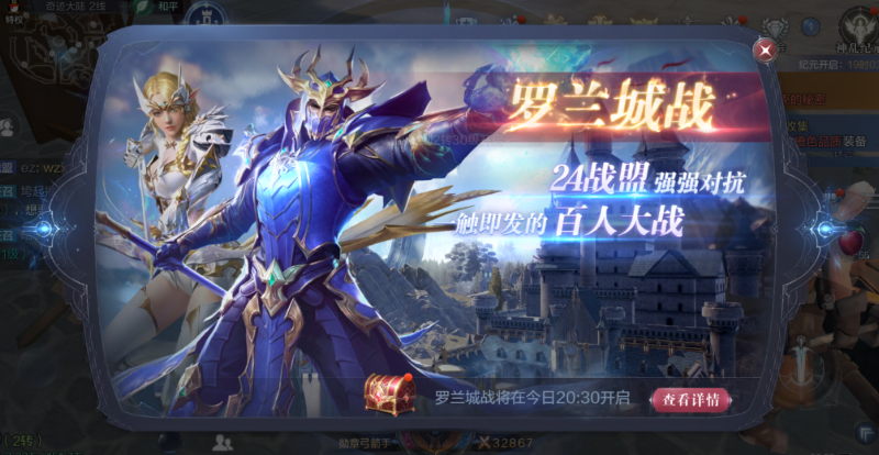 全民奇迹2战盟罗兰城怎么玩