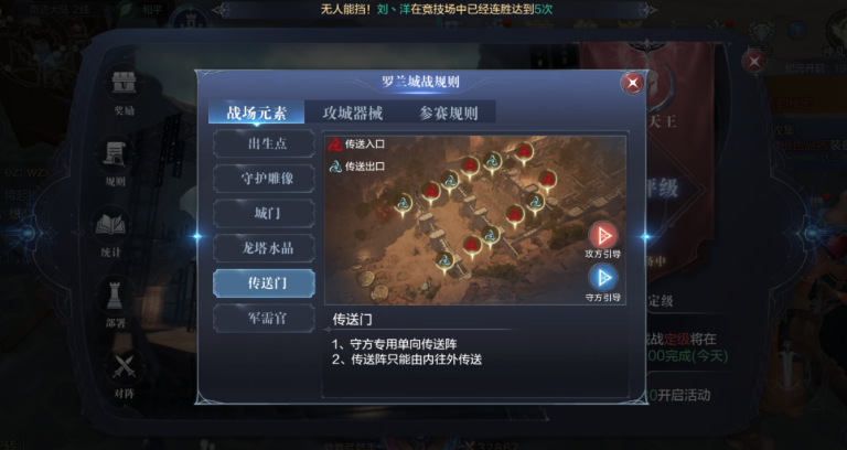 全民奇迹2战盟罗兰城怎么玩 全民奇迹2战盟罗兰城怎么玩