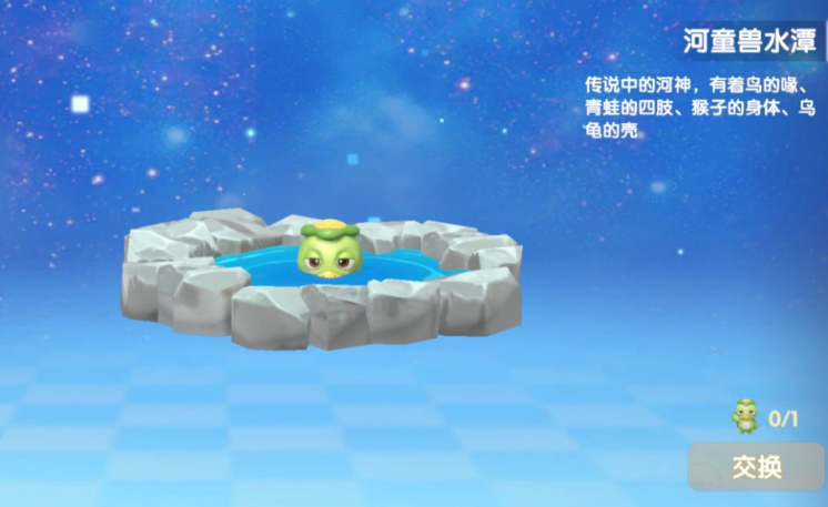 摩尔庄园手游怎么获得河童兽水潭 摩尔庄园手游怎么获得河童兽水潭