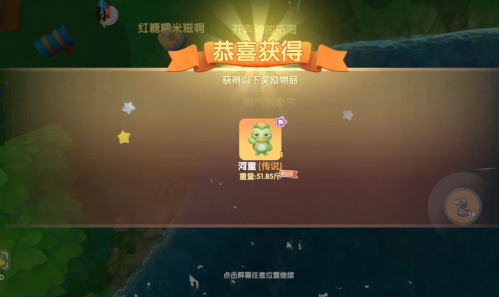 摩尔庄园手游怎么获得河童兽水潭