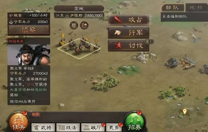 三国志战略版如何快速获得铁矿