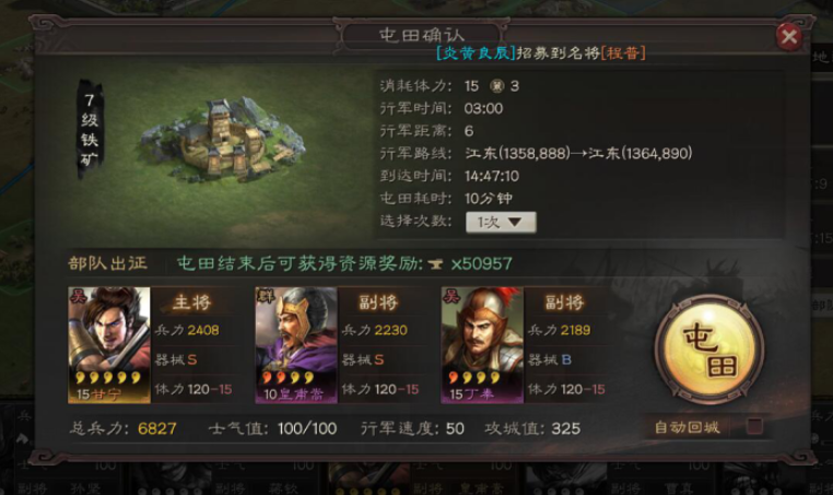 三国志战略版如何快速获得铁矿 三国志战略版如何快速获得铁矿