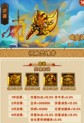 少年三国志暗金装先买什么