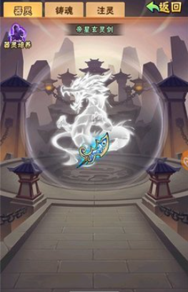 少年三国志器灵干啥用的