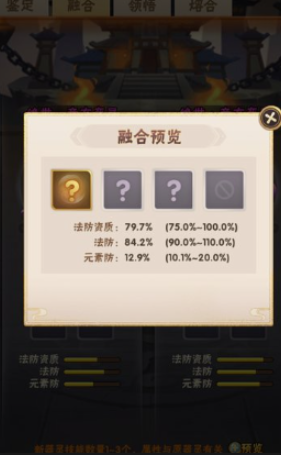 少年三国志器灵干啥用的 少年三国志器灵干啥用的