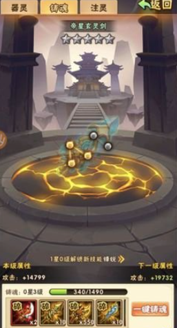 少年三国志器灵干啥用的 少年三国志器灵干啥用的