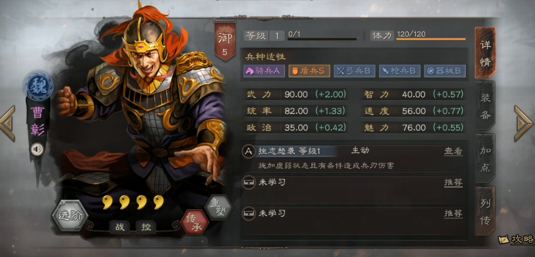 三国志战略版驻守时用什么