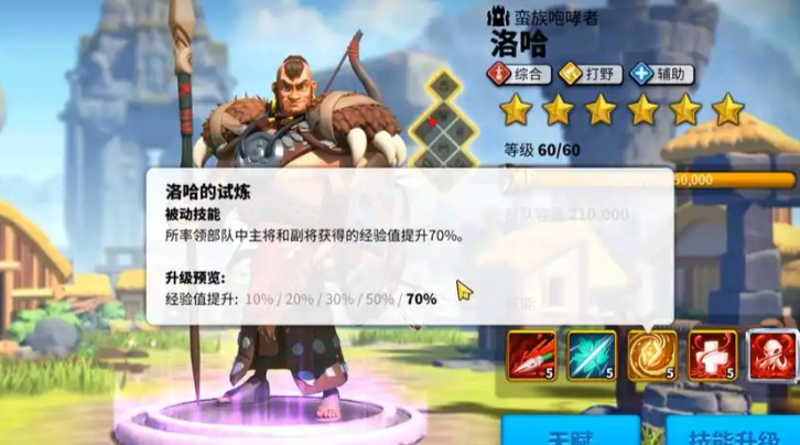 万国觉醒洛哈搭配什么武将