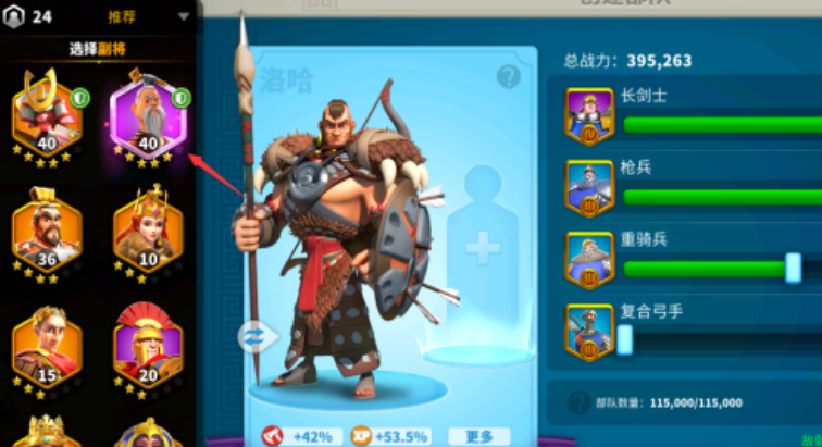 万国觉醒洛哈搭配什么武将 万国觉醒洛哈搭配什么武将