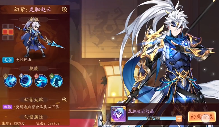 少年三国志2赵云如何升紫金