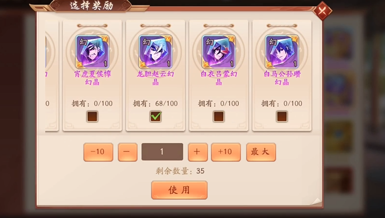 少年三国志2赵云如何升紫金 少年三国志2赵云如何升紫金