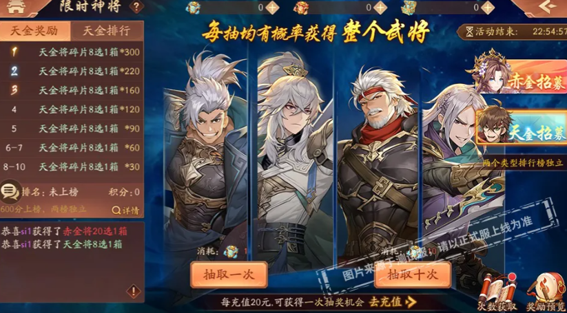 少年三国志2赵云如何升紫金 少年三国志2赵云如何升紫金