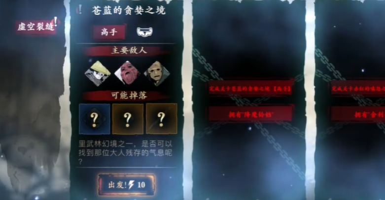 影之刃3经验宝宝哪里打