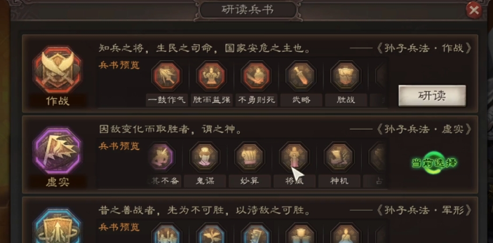 三国志战略版孙尚香什么兵书 三国志战略版孙尚香什么兵书