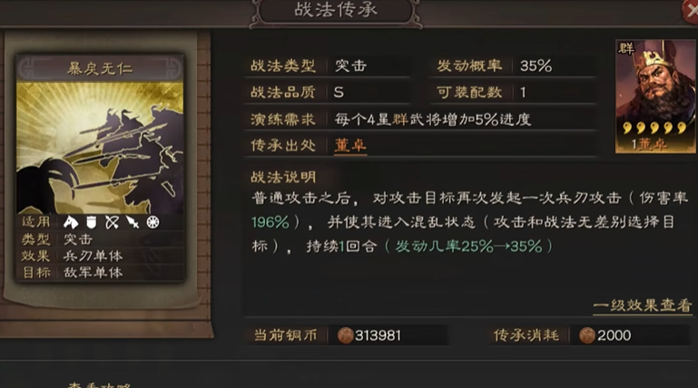 三国志战略版孙尚香什么兵书 三国志战略版孙尚香什么兵书