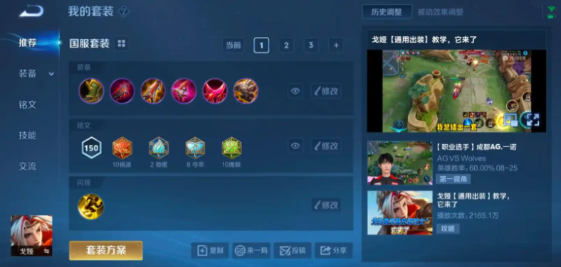 王者荣耀戈娅如何秒人 王者荣耀戈娅如何秒人