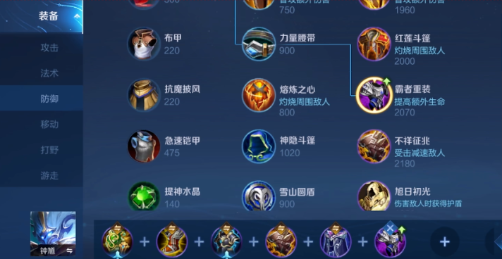 王者荣耀钟馗铭文出装怎么搭 王者荣耀钟馗铭文出装怎么搭