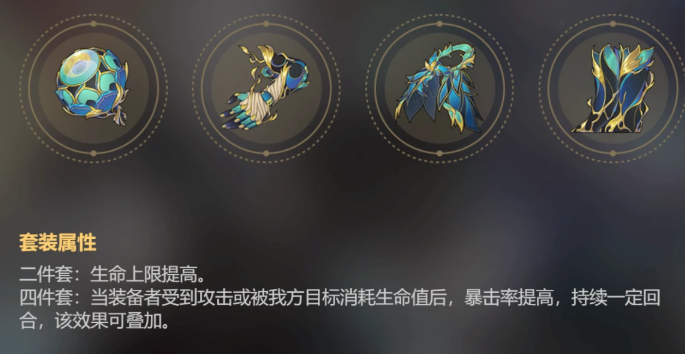 星穹铁道刃带什么遗物