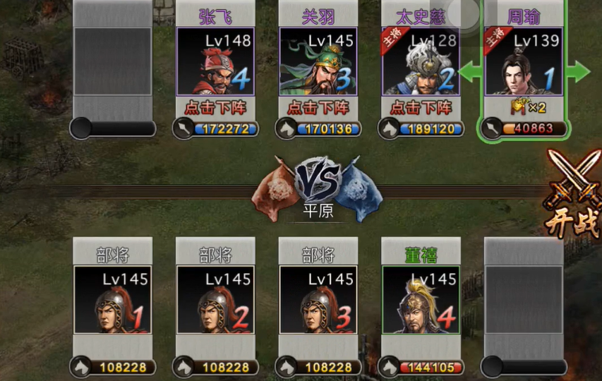 攻城掠地145董禧怎么玩