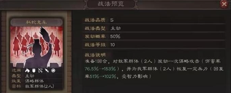 三国志战略版张角用什么战法 三国志战略版张角用什么战法