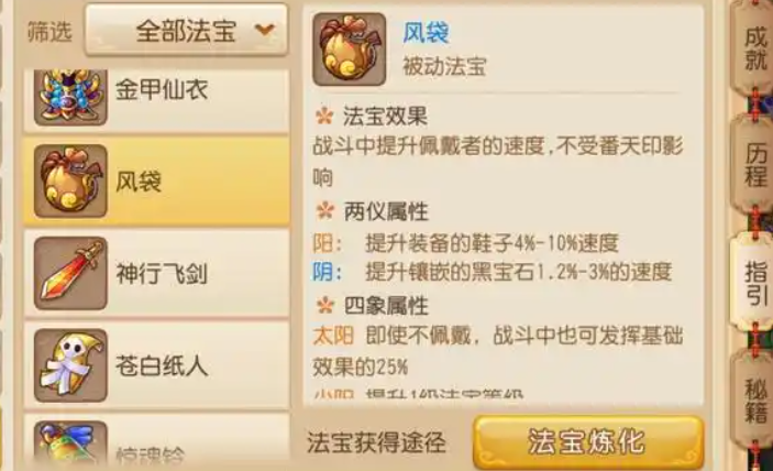 梦幻西游手游69级化生寺带什么法宝 梦幻西游手游69级化生寺带什么法宝