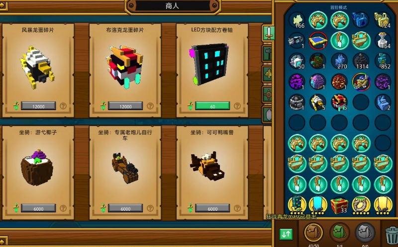 宝藏世界c4装备怎么得